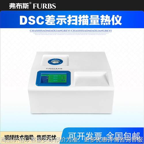 液氮差示扫描量热仪dsc玻璃化温度氧化诱导期熔点热重分析仪TGA