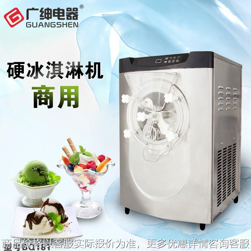 广绅18 硬质冰淇淋机 制作硬冰激淋的机器雪糕机厂家直销