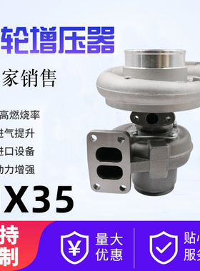 HX35涡轮增压器4038475适用于现代挖掘机210-3工业级轮式装载机