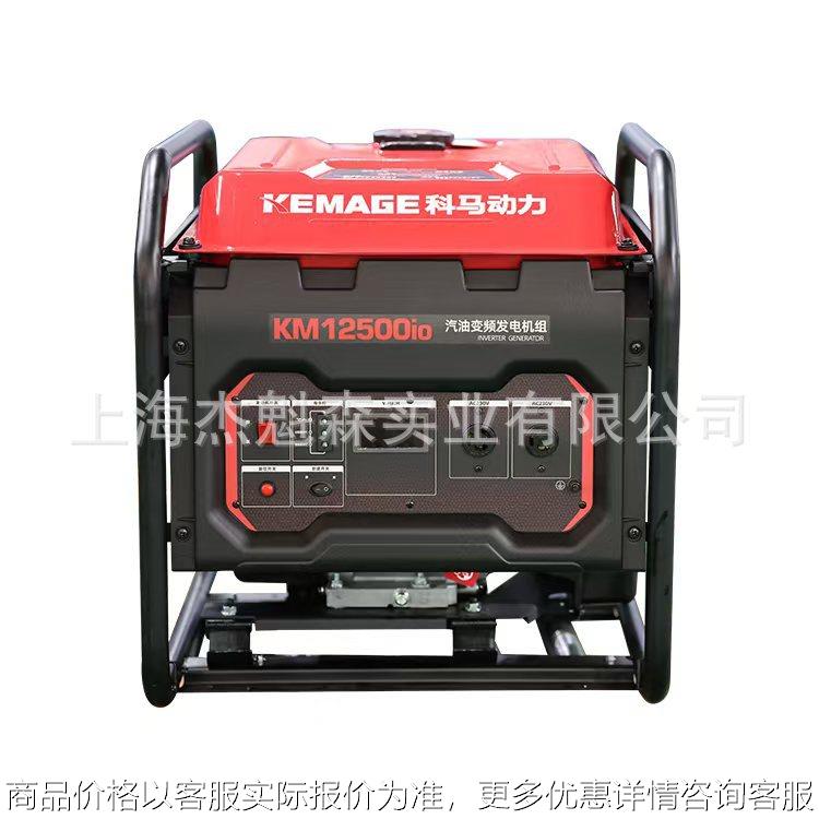 科马KM12500io/KM12500ioE汽油变频发电机组小型户外家用工业发电