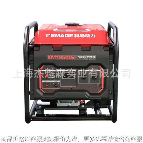 科马KM12500io/KM12500ioE汽油变频发电机组小型户外家用工业发电
