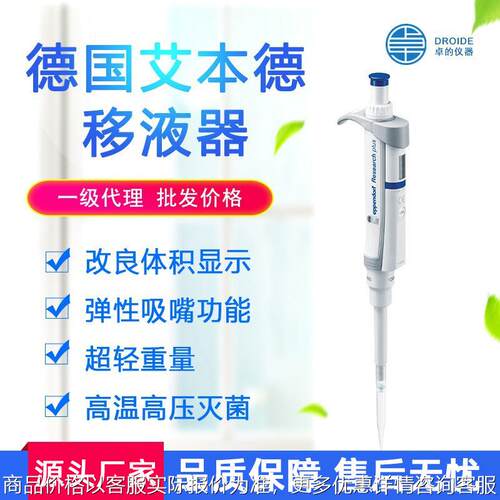 移液器移液枪单道8道12道手动电动可调移液器枪头