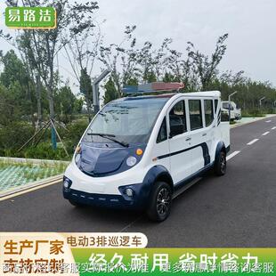 电动皮卡6座巡逻车景区物业治安管理巡检接驳车电动排6座巡逻车
