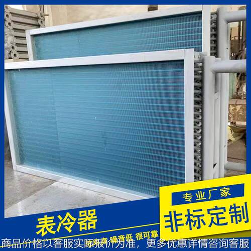 供应表冷器散热器换热器 新风机组表冷器 挡水板水空调干盘管厂家