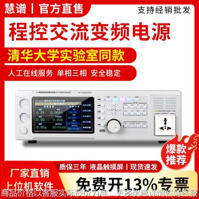 程控交流变频电源大功率稳压电源工业频率可调5KVA单相三相AC