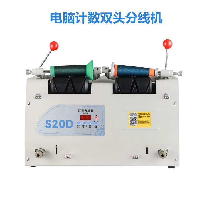厂家直销高速直驱双头分线机双头高速电脑分线绕线机设备,工业油品/胶粘/化学/实验室用品,混合设备,淘宝优惠券,粉丝福利购,淘宝优惠卷