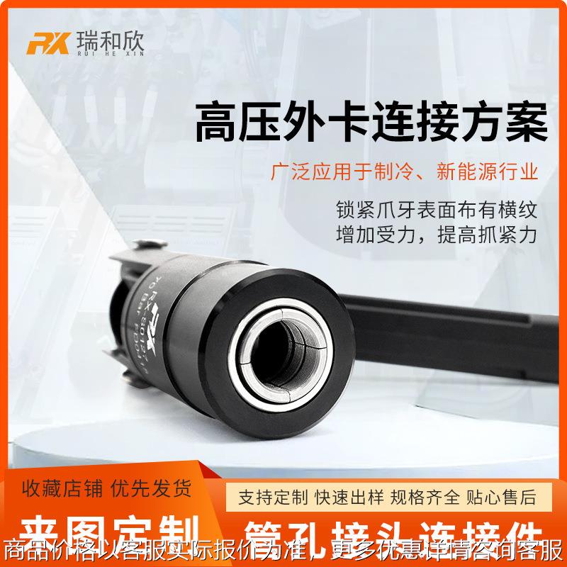 气密性测试接头快速密封连接器高压外径螺纹管接头连接器测压接头