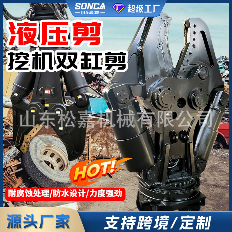 双缸液压剪大口径液压挖机破拆剪厂房拆迁钢筋切断拆车大力破碎钳,机械设备,其他机械设备,淘宝优惠券,粉丝福利购,淘宝优惠卷