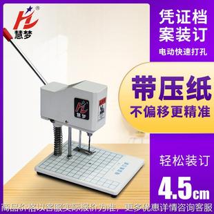 打孔机XD-3会计凭证卷宗电动打孔办公资料财务文件档案单孔装订机