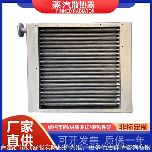 空气蒸汽散热器铝翅片管导热油热风机换热器热交换器工业热交换器