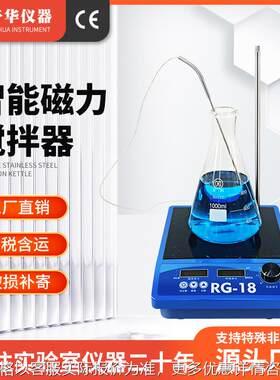 予华 磁力搅拌器实验室集热式恒温加热数显水浴锅平板多联电热套