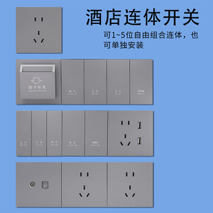 酒店宾馆开关插座控制面板民宿客房床头柜房间连体组合86型可定制