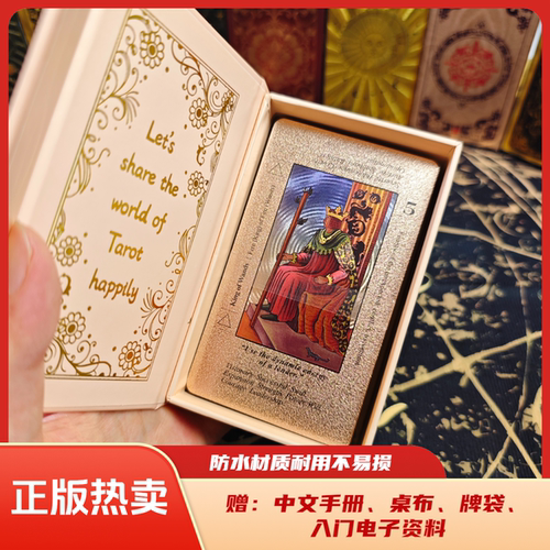 韦特经典塔罗桌布牌袋说明书套装