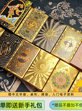 韦特正版经典塔罗牌防水PVC普及韦特塔罗入门全套卡牌桌游说明书