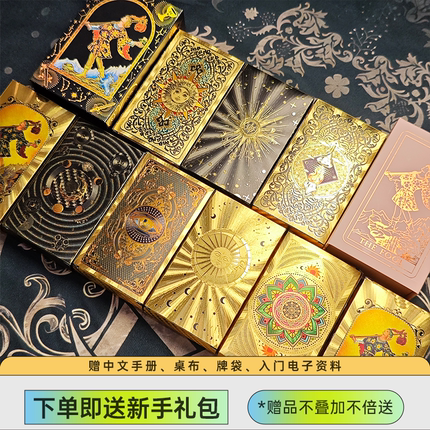 韦特正版经典塔罗牌防水PVC普及韦特塔罗入门全套卡牌桌游说明书