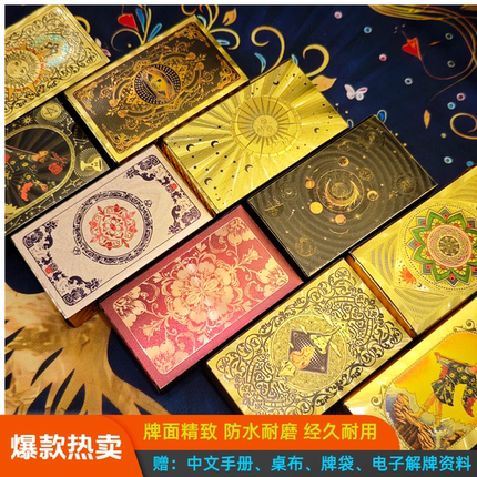 经典韦特正版塔罗牌防水PVC普及韦特新手塔罗套装桌布牌袋教程