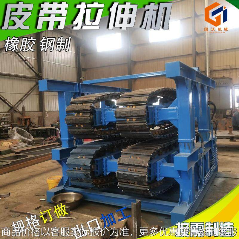 30吨矿用履带式皮带拉伸机矿山橡胶皮带更换机单轨双轨皮带拉伸机,标准件/零部件/工业耗材,其他液压元件,淘宝优惠券,粉丝福利购,淘宝优惠卷