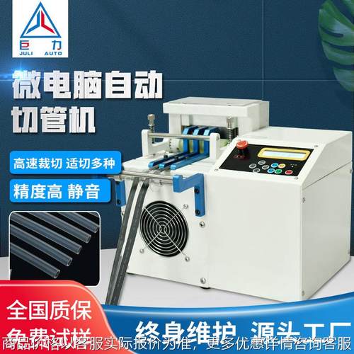 厂家全自动微电脑切管机适用于PVC硅胶管切管机热缩管长高裁线机