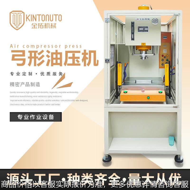 厂家直供镁合金冲压机可送货上门弓形快速油压机精密压铸件冲边机,五金/工具,其他机械五金,淘宝优惠券,粉丝福利购,淘宝优惠卷