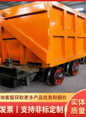 KZ系列曲轨侧卸式矿车源头厂家操作方便曲轨侧卸式矿车现货充足