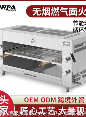 安派新款MR-3S 4S商用燃气牛排面火炉电烤箱升降日式不锈钢烧烤炉