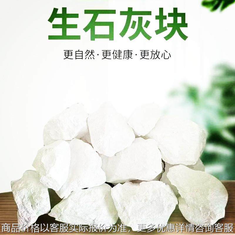 生石灰块粉鱼塘消毒刷树养殖防潮干燥剂除湿农用块状颗粒,基础建材,细沙,淘宝优惠券,粉丝福利购,淘宝优惠卷