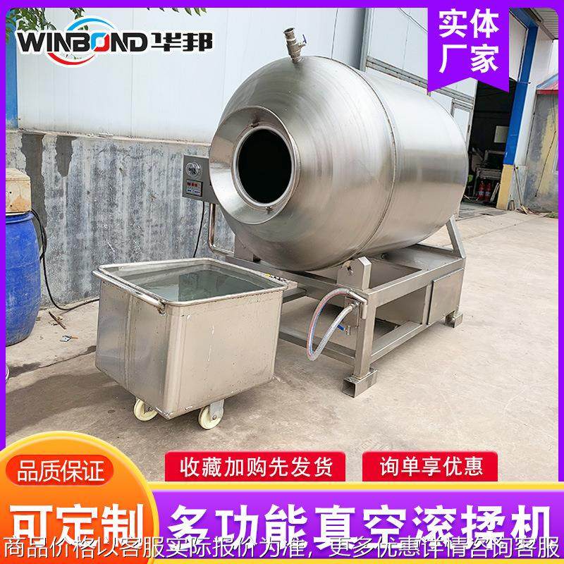 真空滚揉腌制机 大型不锈钢鸡翅滚揉机 猪蹄子真空入味机设备,清洗/食品/商业设备,肉制品加工设备,淘宝优惠券,粉丝福利购,淘宝优惠卷