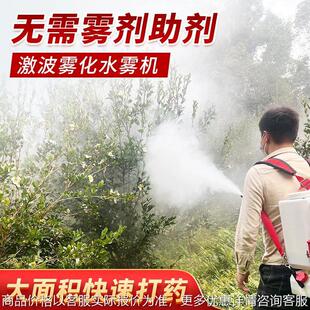 2025大雾激波冷雾机烟雾水雾弥雾机蔬菜果园大棚灭虫农业打药专用