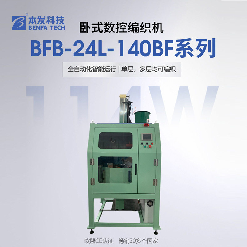 金属液压制动软管高速编织机设备汽车助力转向高压油管编织机厂家,机械设备,涂装设备,淘宝优惠券,粉丝福利购,淘宝优惠卷