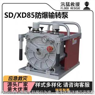 液体输送泵 XD85防爆输转泵森林救援泡沫输送泵不锈钢卧式