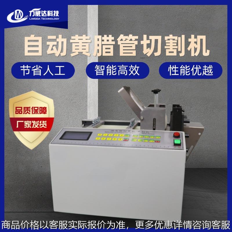 全自动黄腊管切割机硅胶管耐油胶管微电脑切管机乳胶管电动裁切机