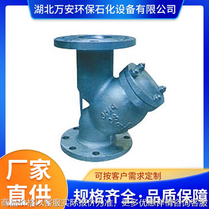 Y型 GLQ-SY型管道系统过滤装置 不锈钢 万安 厂家生产 质量保证