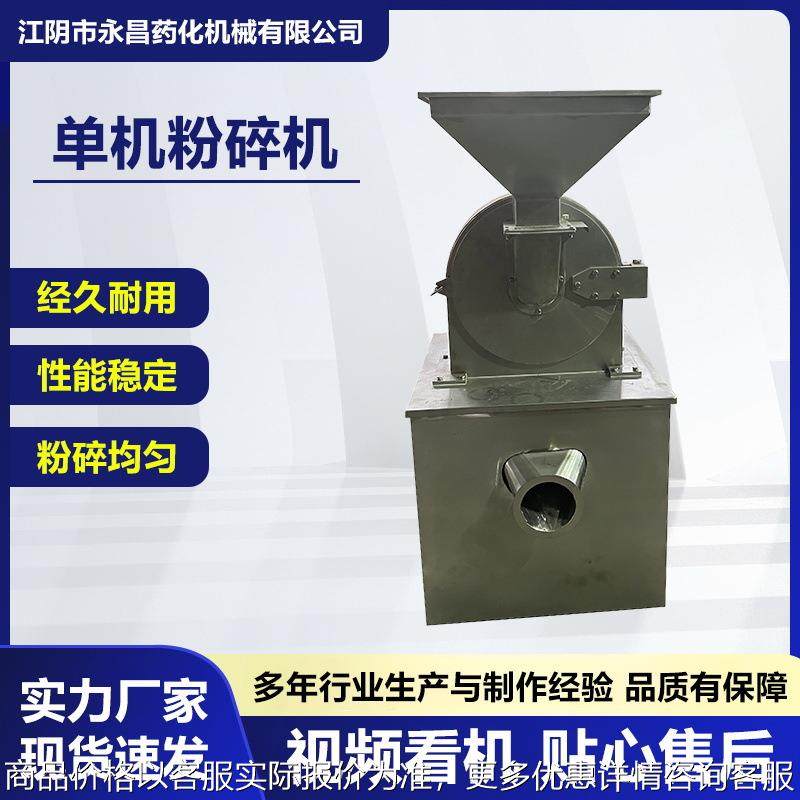 不锈钢超细粉碎机食品中草药粉碎五谷杂粮八角茴香烧烤撒料粉碎机,机械设备,粉碎机,淘宝优惠券,粉丝福利购,淘宝优惠卷