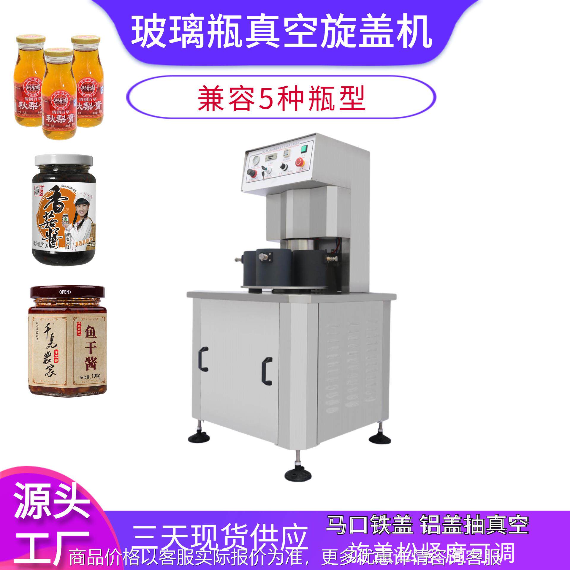 马口铁盖封口机四工位玻璃瓶水果罐头小型拧盖机半自动真空旋盖机