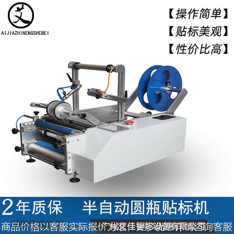 半自动台式圆瓶双面贴标机 瓶装红酒玻璃瓶卧式不干胶标签套标机,五金/工具,贴标机,淘宝优惠券,粉丝福利购,淘宝优惠卷