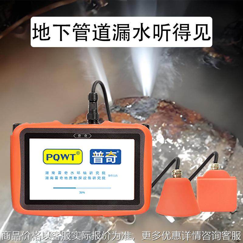 管道测漏仪源头厂家贴牌代工OEM英文外贸ODM 漏水点检测仪,五金/工具,漏水测试仪,淘宝优惠券,粉丝福利购,淘宝优惠卷