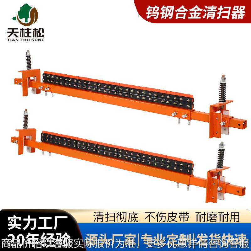 钨钢合金清扫器 SC16马丁型清扫器 二道皮带机清扫器 输送带清扫