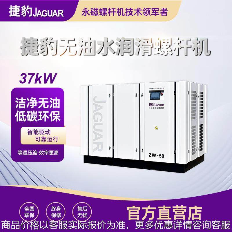 捷豹无油空压机水润滑螺杆空压机15/22/37KW空气压缩机37千瓦螺杆,机械设备,压缩机,淘宝优惠券,粉丝福利购,淘宝优惠卷