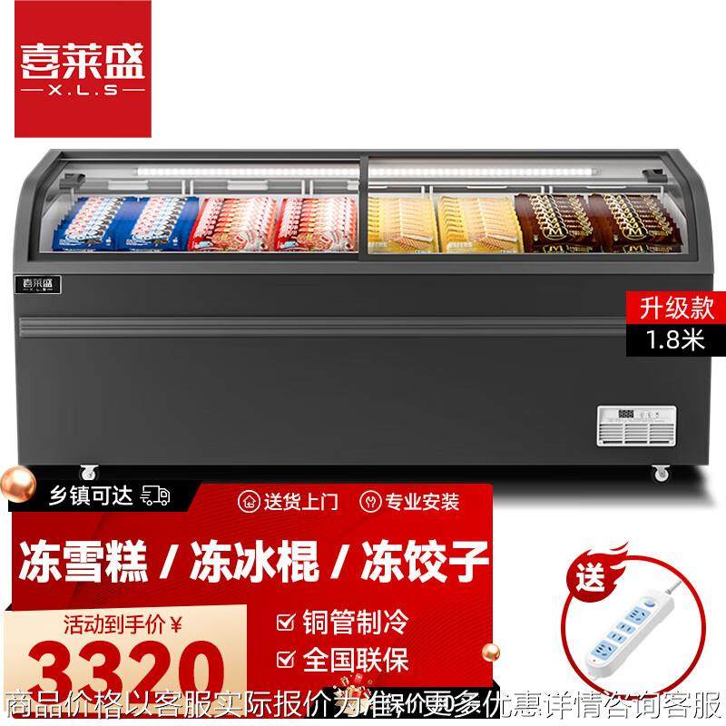 卧式岛柜冷冻岛柜组合冰柜商用展示柜冷藏曲面雪糕柜超市,商业/办公家具,冷藏展示柜,淘宝优惠券,粉丝福利购,淘宝优惠卷