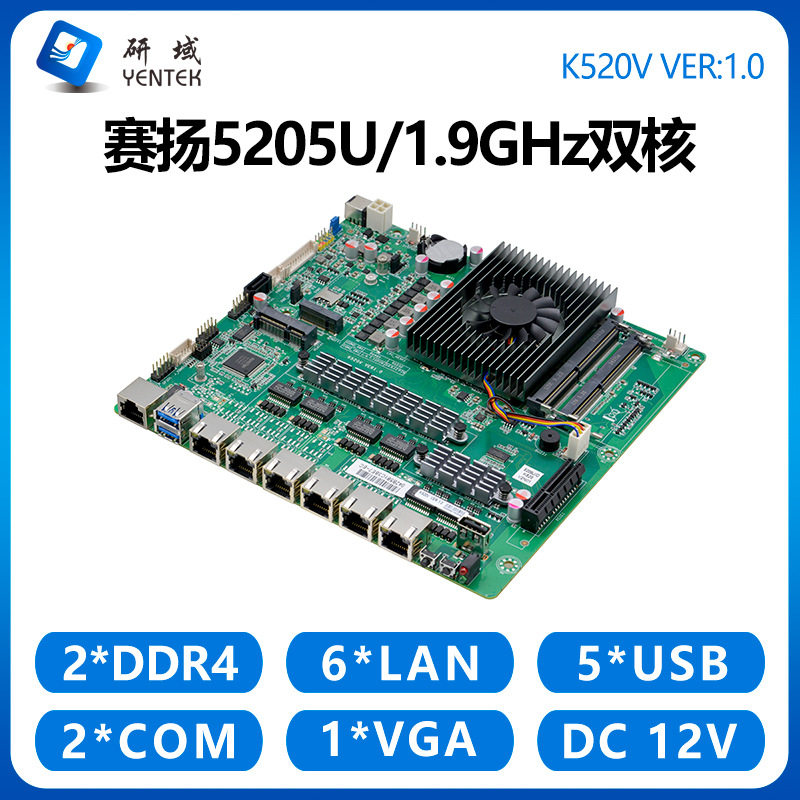 研域K520V软路由主板6千兆多网口赛扬5205U双核爱快维盟网安6网卡