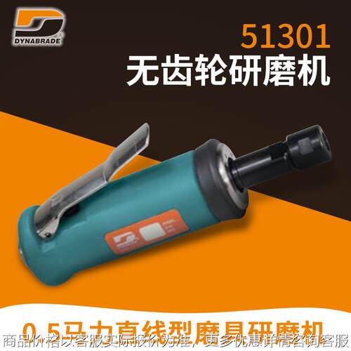 美国/ 51301直线型磨具各型多功能气动打磨机