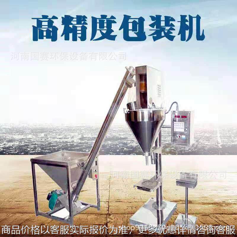 不锈钢奶粉灌装机豆奶粉灌装机羊奶粉包装机 1-10kg灌装机
