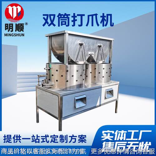 鸡爪打爪机不锈钢家禽屠宰设备立式双筒连续式打爪打油机高效设备