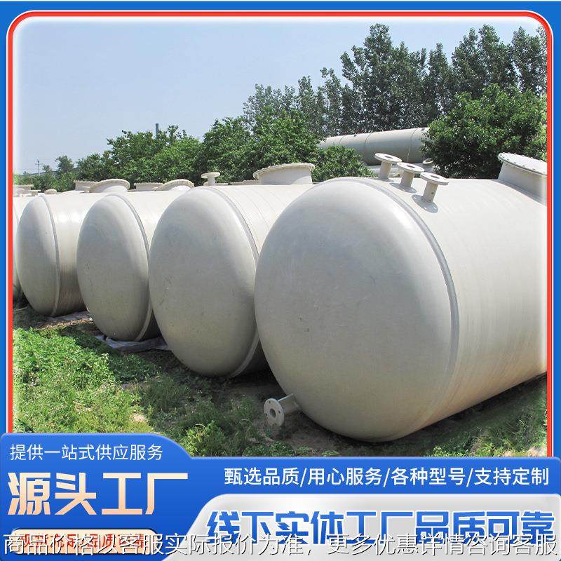 聚丙烯卧式储罐水处理行业PPH缠绕罐 果汁食用油化工卧式储罐,清洗/食品/商业设备,奶罐/储罐,淘宝优惠券,粉丝福利购,淘宝优惠卷