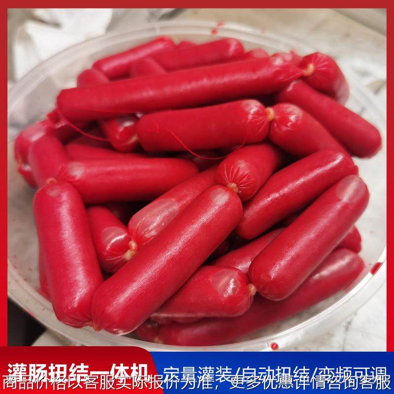 鳕鱼纯肉烤肠灌肠机 紫薯糯米烤肠液压灌肠机 自动灌肠扎线一体机,清洗/食品/商业设备,肉制品加工设备,淘宝优惠券,粉丝福利购,淘宝优惠卷