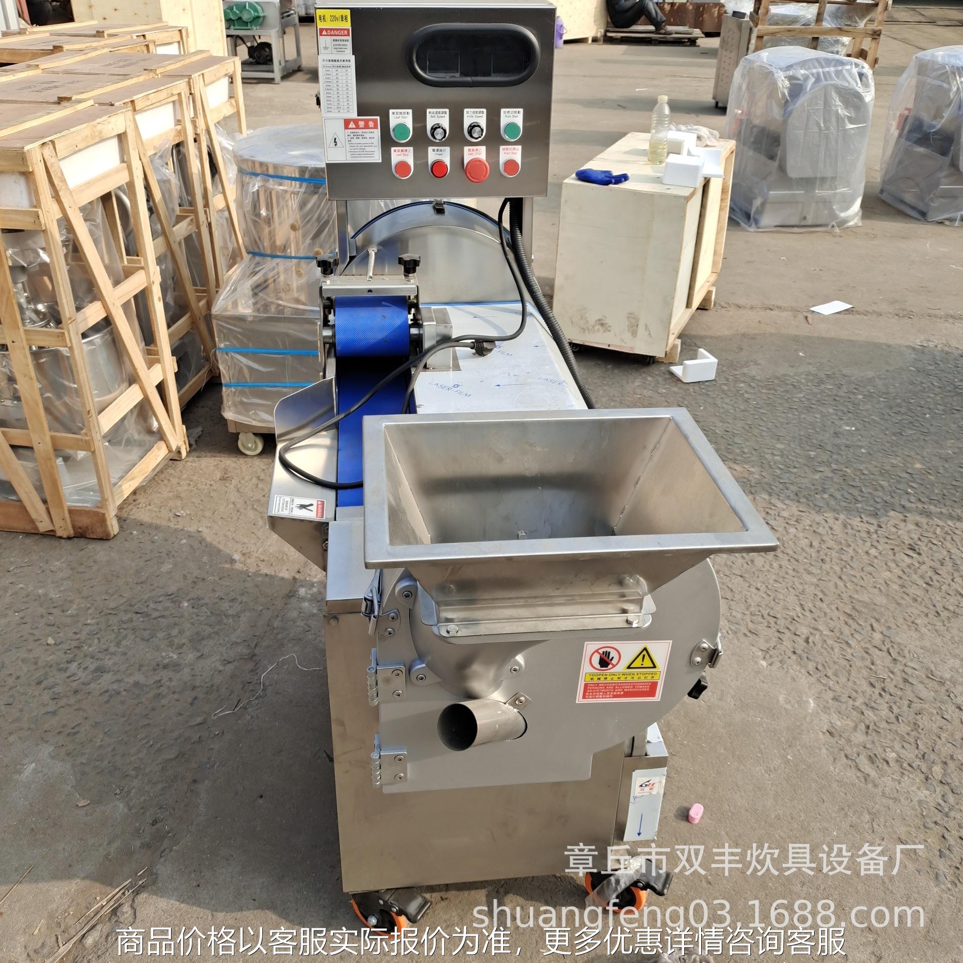 宝鸡市不锈钢多功能双头切菜机 大型切菜机价格 商用切菜机
