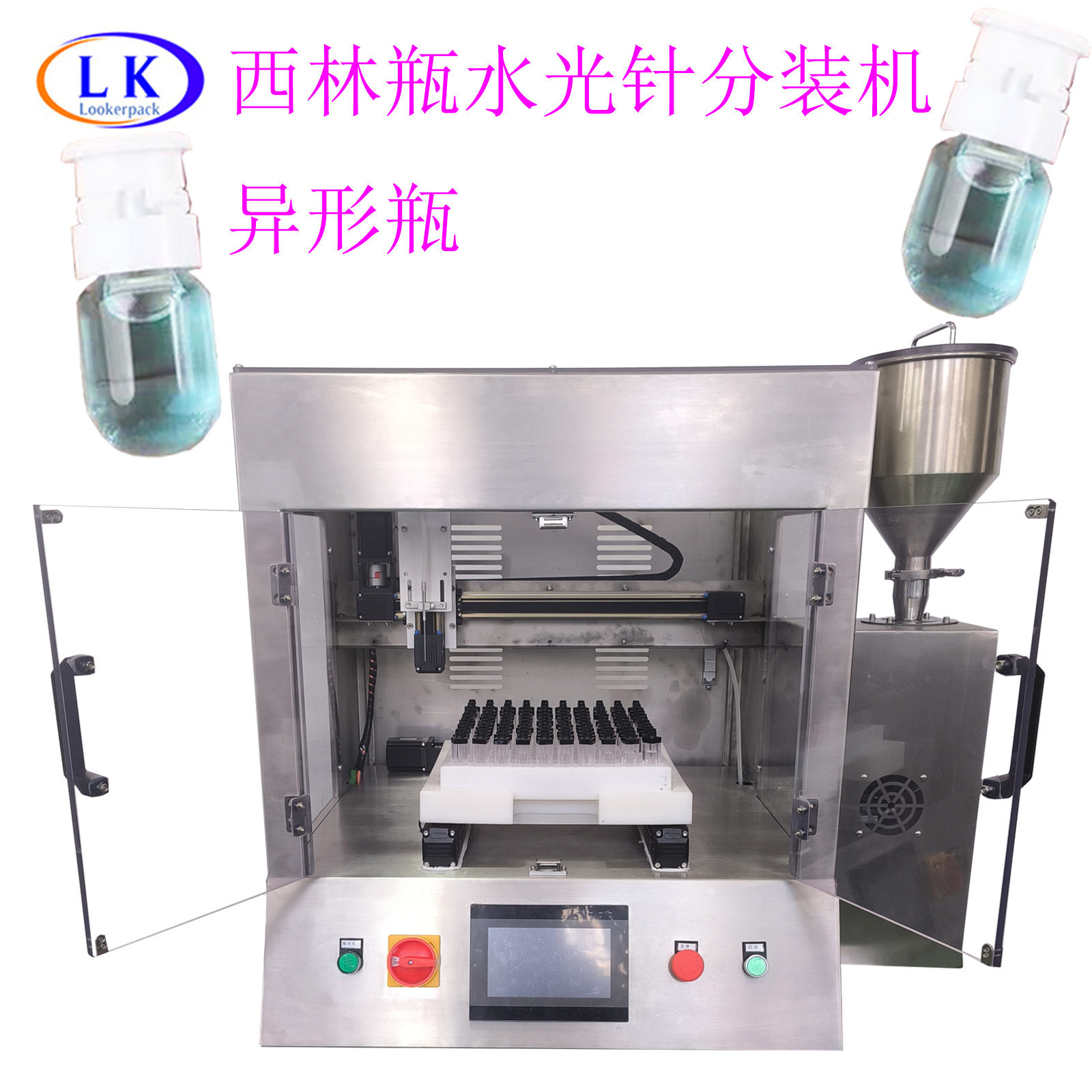 密封行膏体液体流体凝胶西林瓶异形瓶精密陶瓷泵分装机