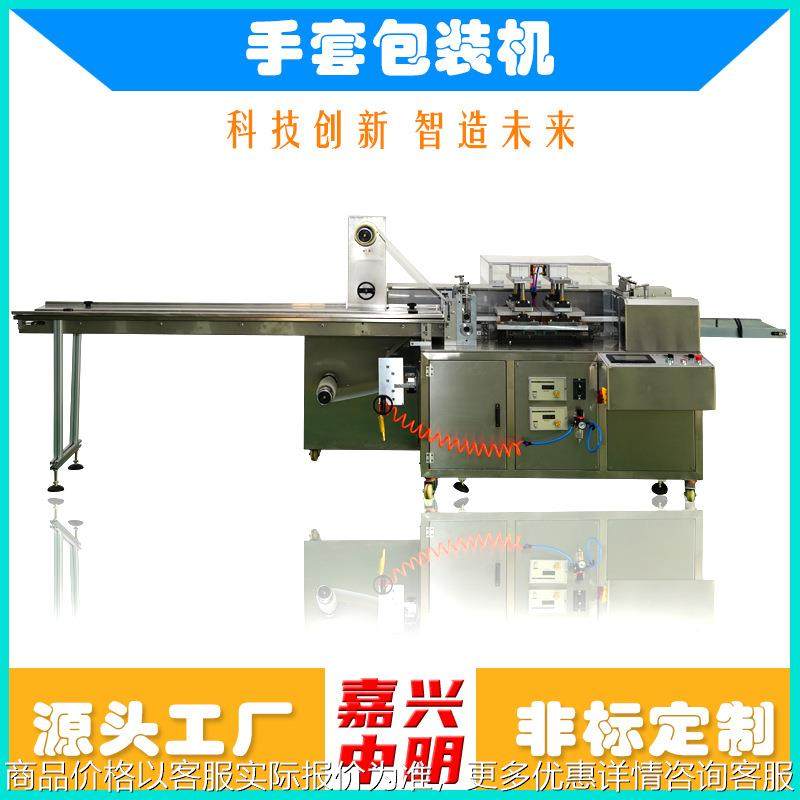 外科手套自动包装设备 手套四边封包装机 手套四边封包装机械,办公设备/耗材/相关服务,包装机,淘宝优惠券,粉丝福利购,淘宝优惠卷