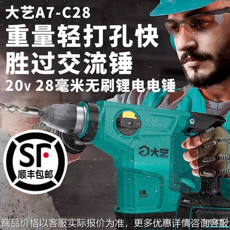 7-28锂电电锤两用无刷充电式冲击钻大功率电镐方柄电动工具