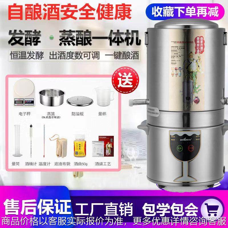 酿酒机小型家用自动白酒烧酒烤酒机酿酒器酿酒设备纯露机蒸馏器,工业油品/胶粘/化学/实验室用品,蒸馏器/蒸馏设备,淘宝优惠券,粉丝福利购,淘宝优惠卷
